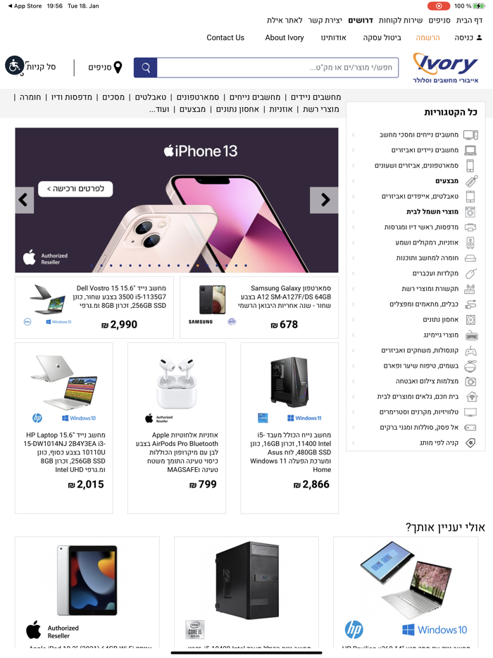 IVORY - אייבורי