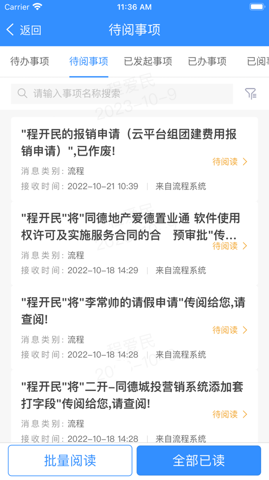 #3. 爱德云协同 (iOS) 由: Shenzhen Aide Shuzhi Technology Co., Ltd.