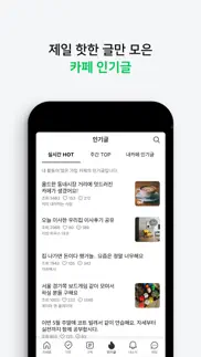 네이버 카페 – naver cafe problems & solutions and troubleshooting guide - 3