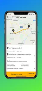 LigaTaxi Клиент Россия screenshot #2 for iPhone