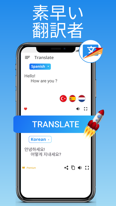 すべての言語を翻訳 - クイック翻訳アプリTranslateのおすすめ画像1