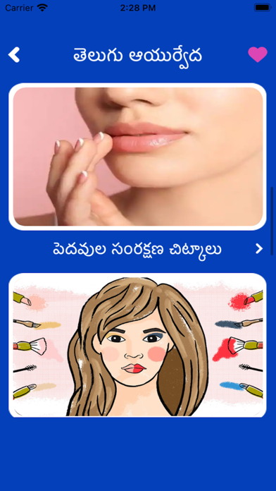 Telugu Ayurvedic Health Tips Screenshot