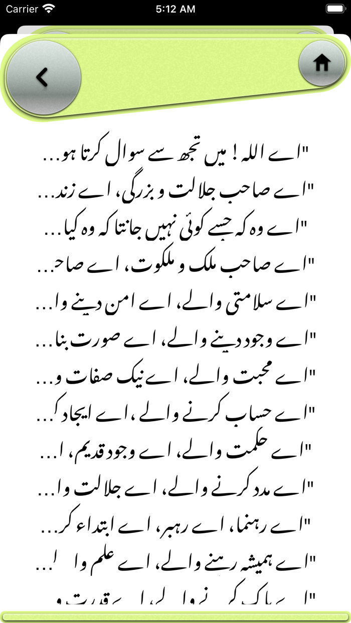 Supplication Prayer Mashlool