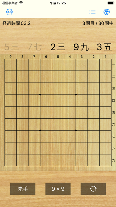 座標タッチ - 将棋練習アプリのおすすめ画像2