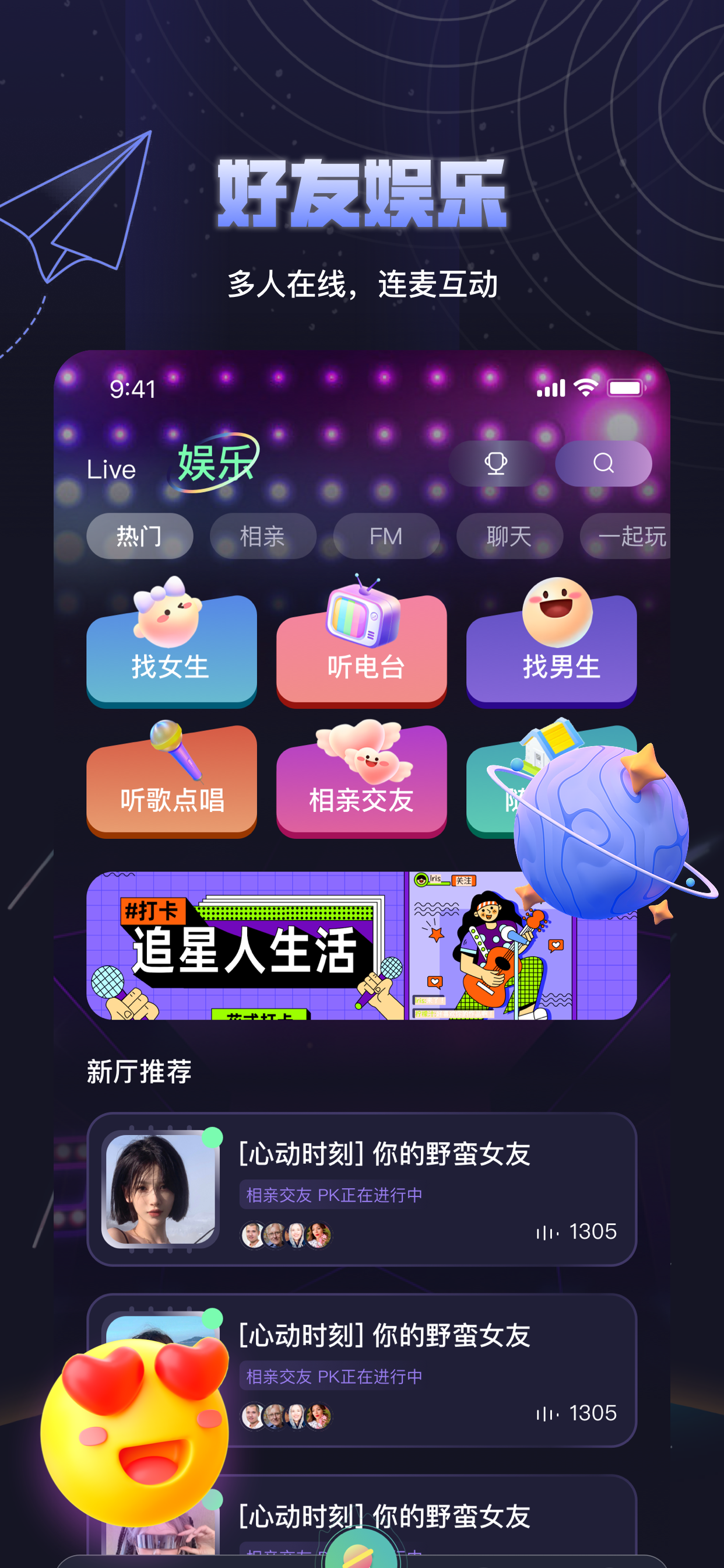 夜曲派对 screenshot 4