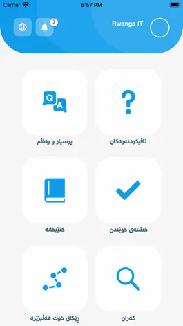 Game screenshot Qutabkhana mod apk