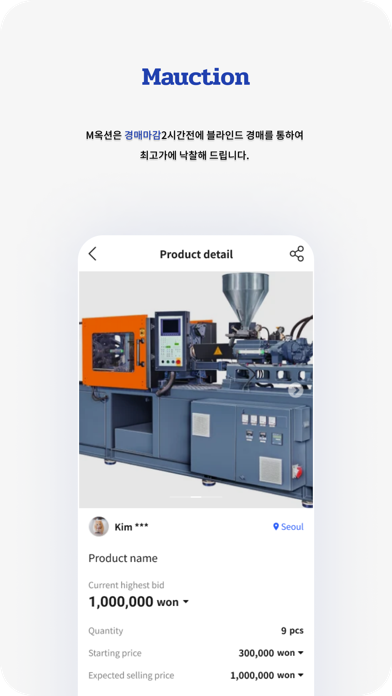 Mauctionのおすすめ画像4