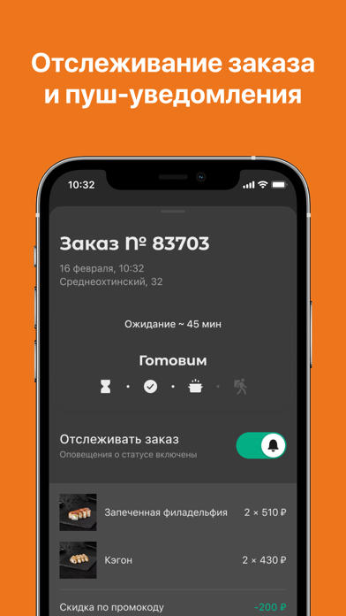 ВезуСуши Screenshot