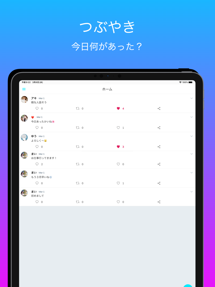 Eagle チャットで話そうつぶやきで友達探しトークアプリ