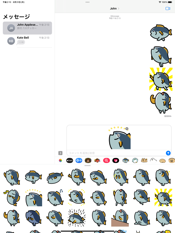 Screenshot #5 pour anime tuna sticker