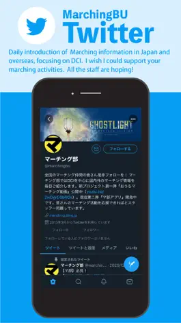 Game screenshot MarchingBU apk