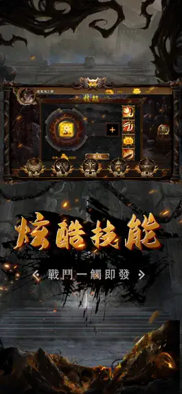 Game screenshot 怪物黃昏 apk