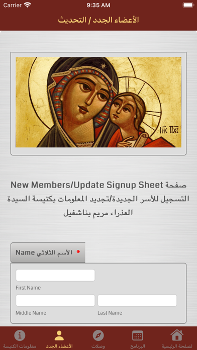 St. Mary Nashville Screenshot