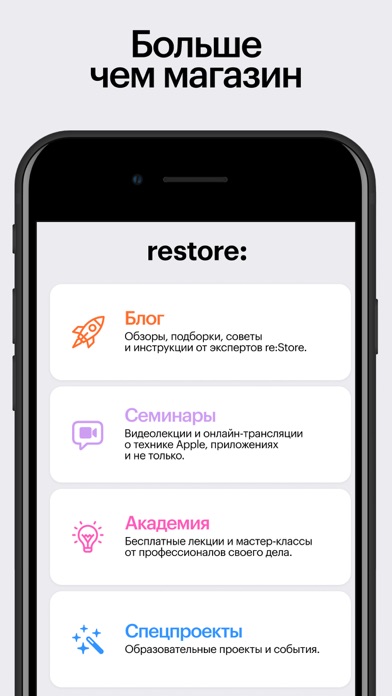 restore: техника и электроника Screenshot