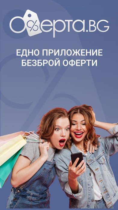 Oferta.bg Screenshot