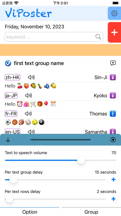 Text Speech Vocie Loop Player