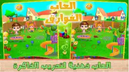 Game screenshot العاب ذكاء فوارق مغامرات الغاز apk