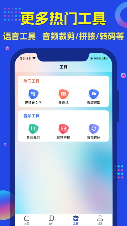 #5. 语音转文字-录音转换文字语音备忘录音机 (iOS) De: Buguyuan(Beijing) Technology Co., LTD