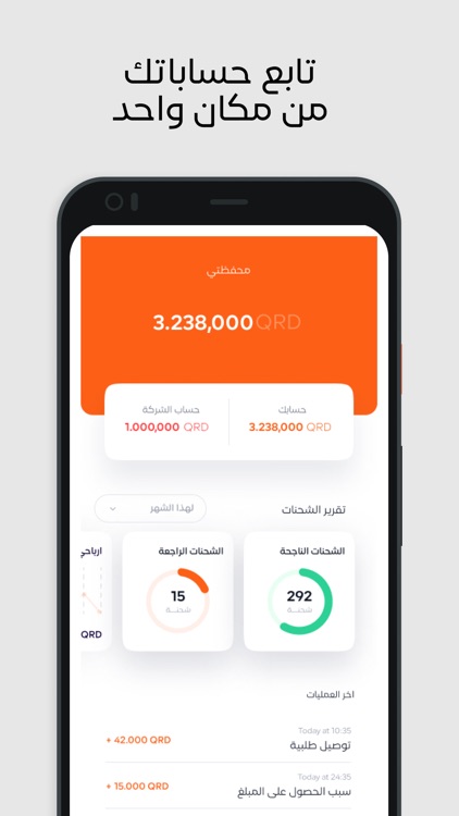 سور المدى للتوصيل السريع