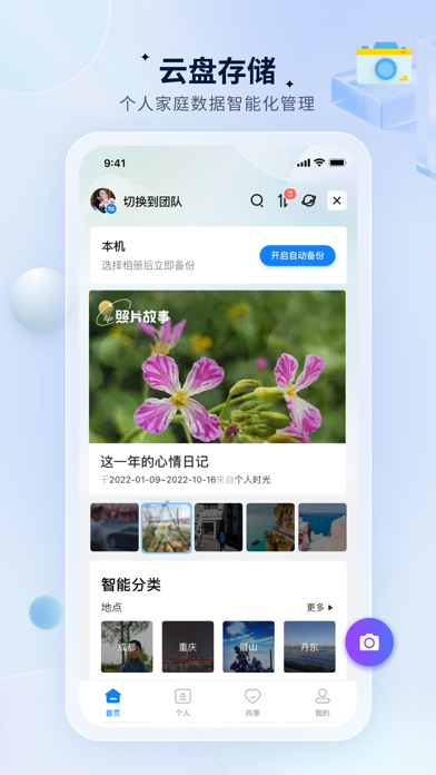 魔盘MOREPLAY Screenshot