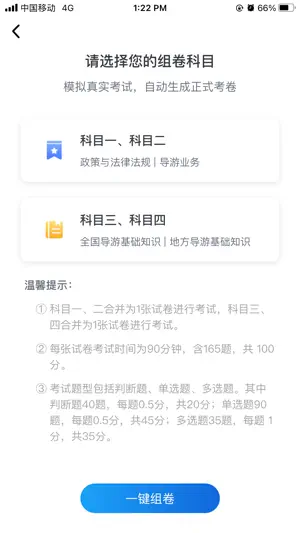 知旅云学训助手 screenshot 4