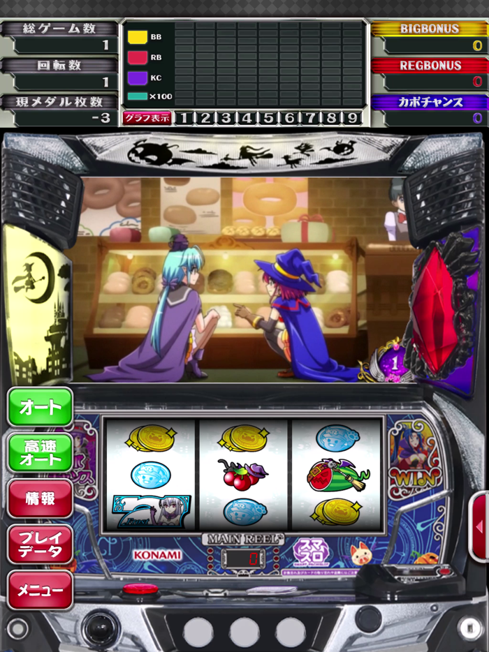 スマスロ マジカルハロウィン８