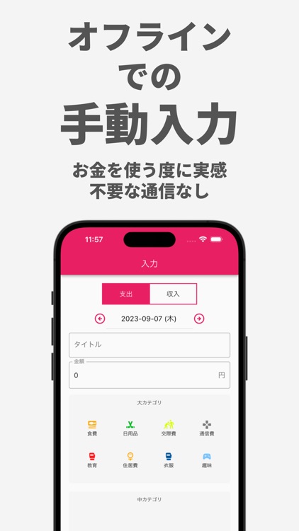 節約できる家計簿 - シンプル,人気,おこづかい,かけいぼ