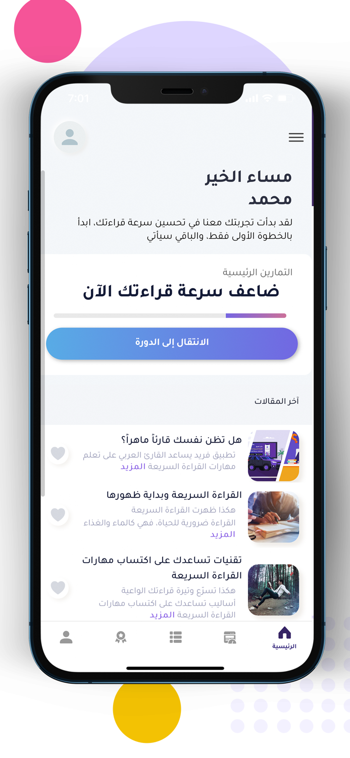 Speed Reading Students