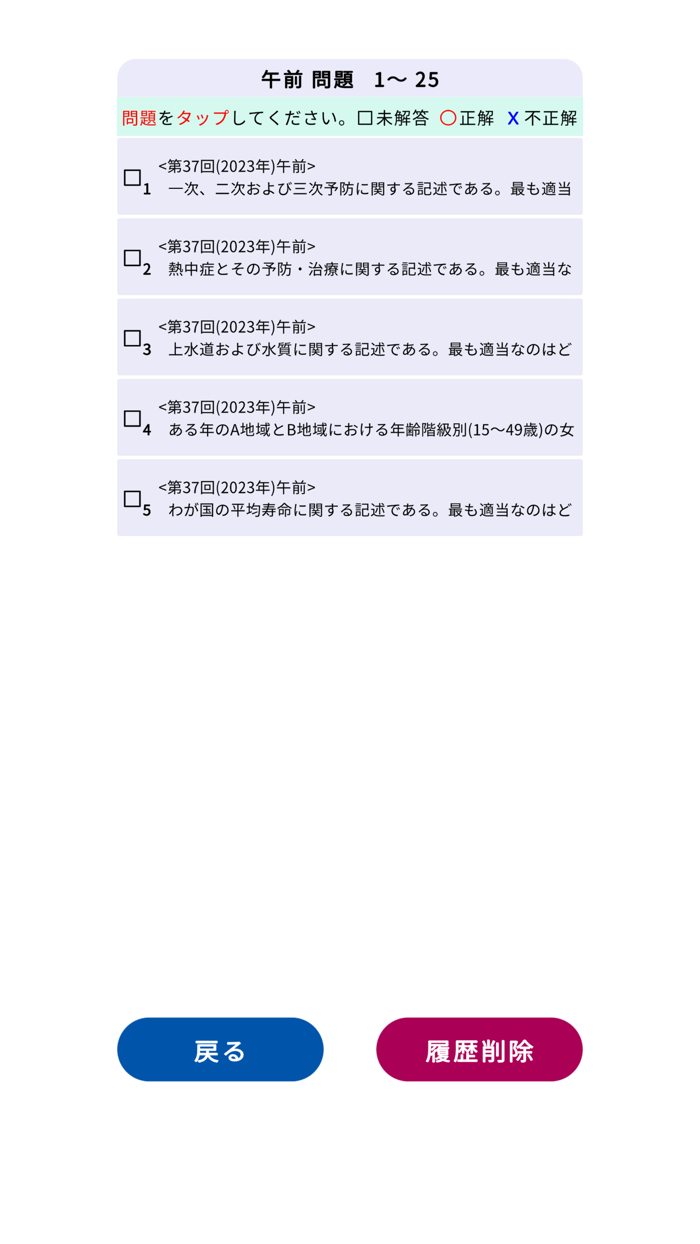 管理栄養士過去問題＜国試対策Ａシリーズ＞