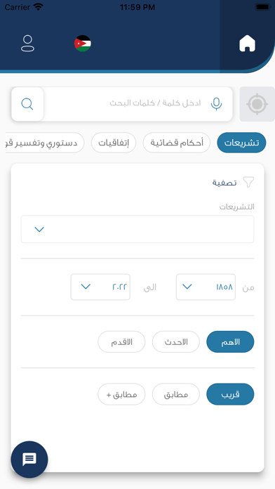 Qistas – قسطاس Screenshot