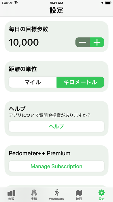 Pedometer++のおすすめ画像8