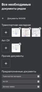 Поиск грузов с Точка-Точка screenshot #8 for iPhone