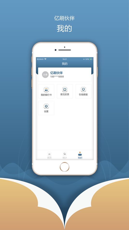 #3. 亿刷伙伴 (iOS) Av: shenzhen self-improement