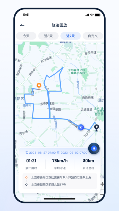 易摩通 Screenshot