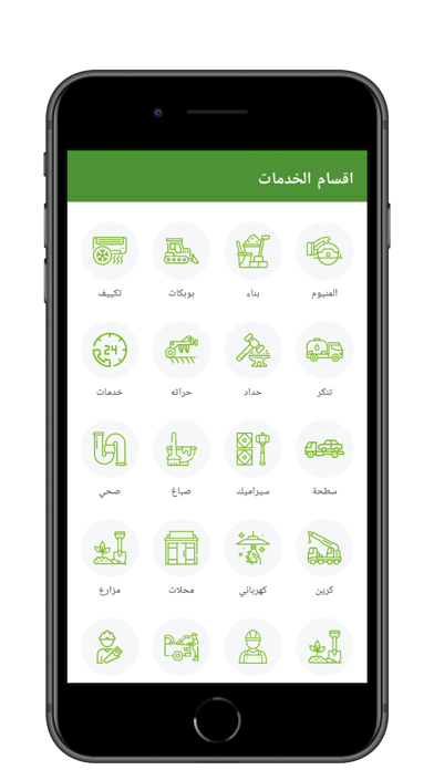 الدليل Screenshot