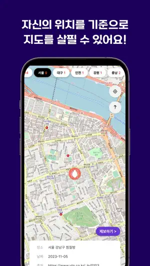 빈대 지도 screenshot 2