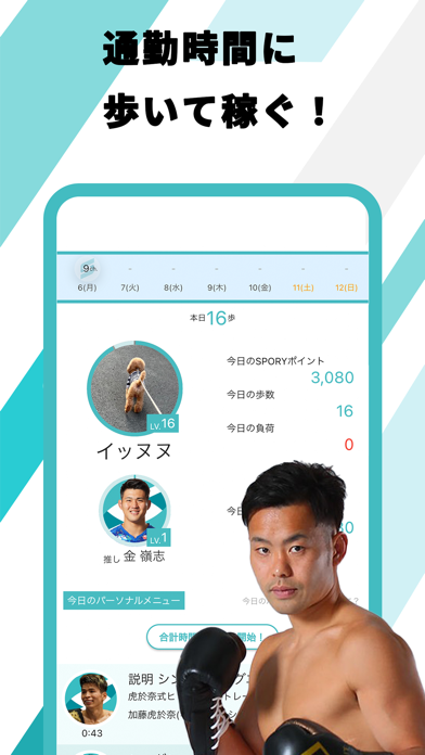 SPORYのおすすめ画像8