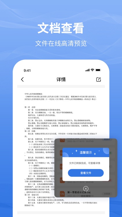 CAJ Viewer-知网caj阅读浏览器转换word screenshot-4