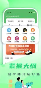 药师题库-执业药师初级药师必备app screenshot #1 for iPhone