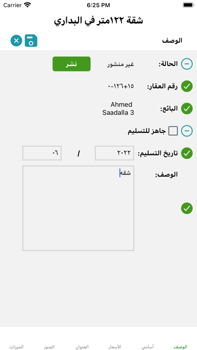 Brokers United Screenshot