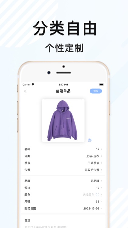 皮皮衣柜-简约穿衣搭配管理工具