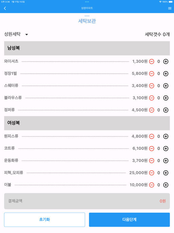 Screenshot #6 pour 알라딘박스