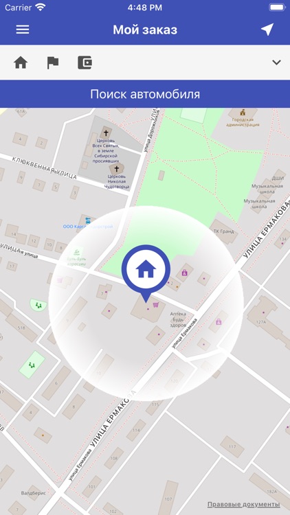 Такси Север - Стрежевой screenshot-3