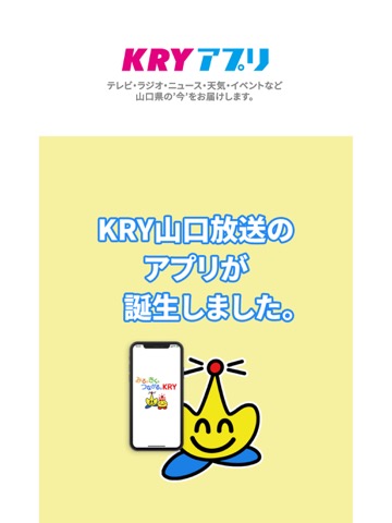 ＫＲＹアプリのおすすめ画像1