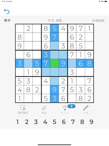 数独 - 古典的なパズル (Sudoku)のおすすめ画像1
