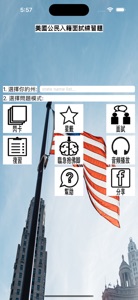 US Citizenship Test Chinese screenshot #1 for iPhone