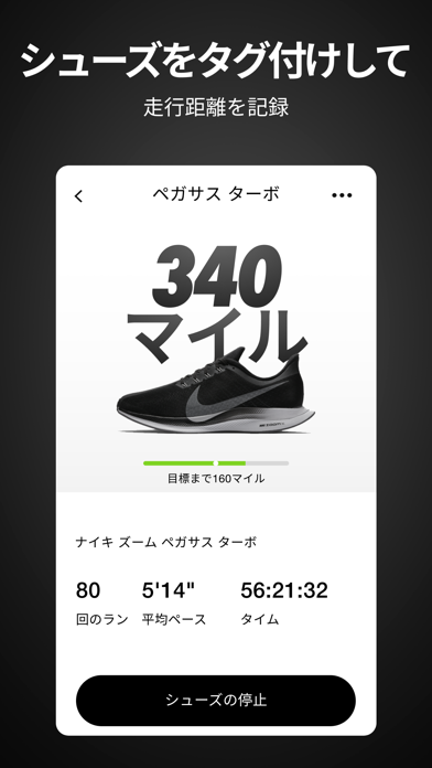Nike Run Club：ランニングアプリ screenshot1