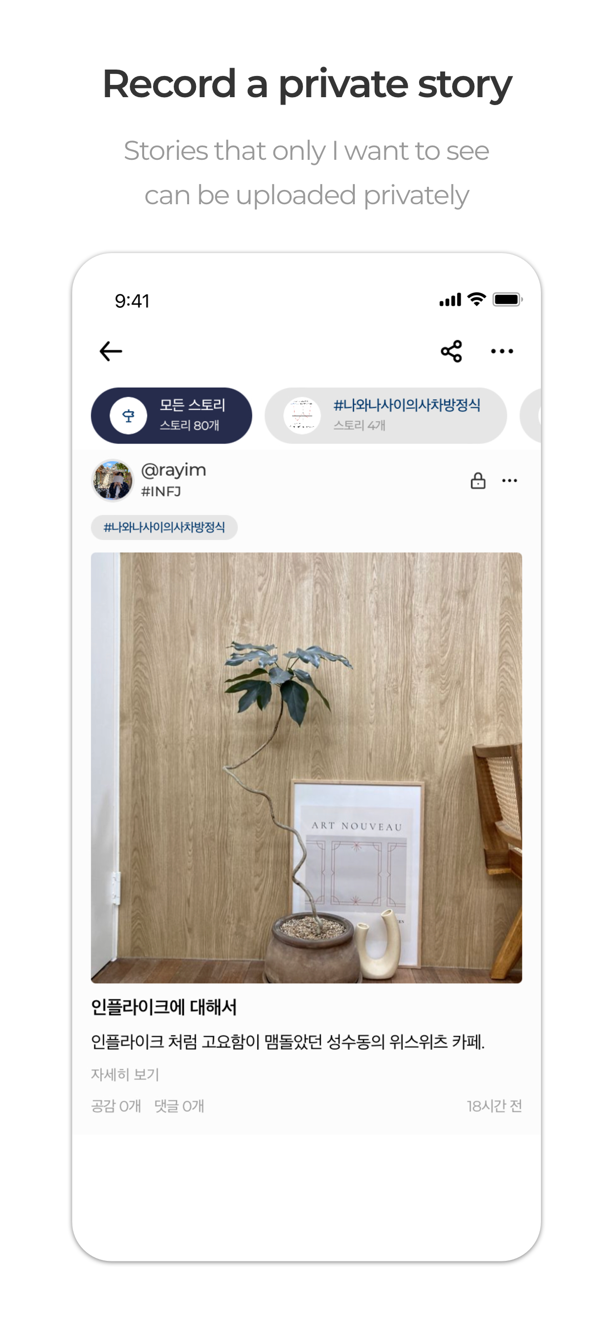 INFLIKE
