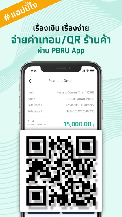 PBRU Smart screenshot-4