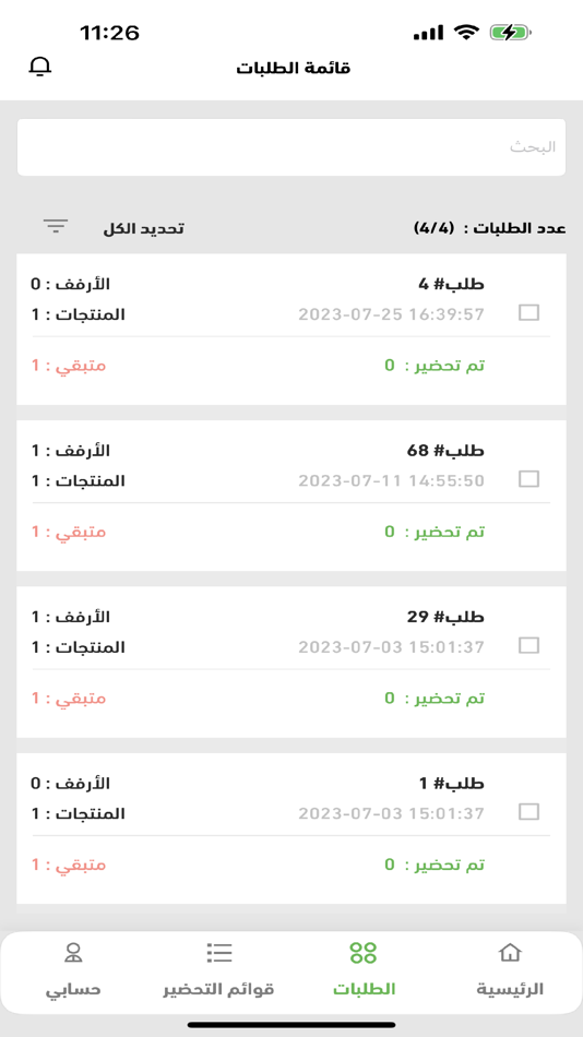 #3. كويك بيكر | QuickPicker (iOS) By: Ahmed Qasem